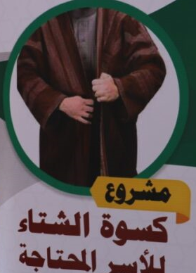 صورة الخبر